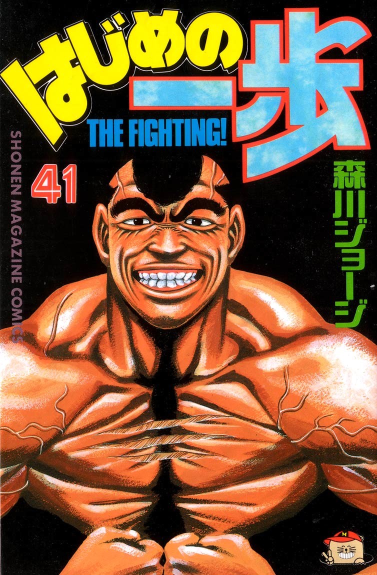 Hajime no Ippo Chapter 362