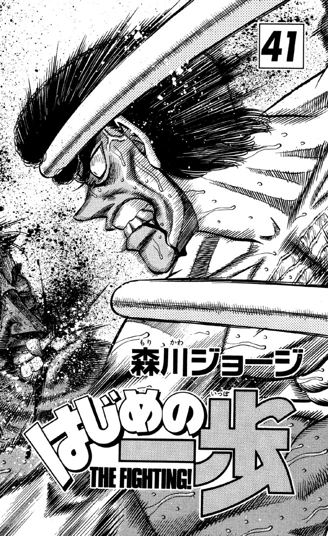 Hajime no Ippo Chapter 362