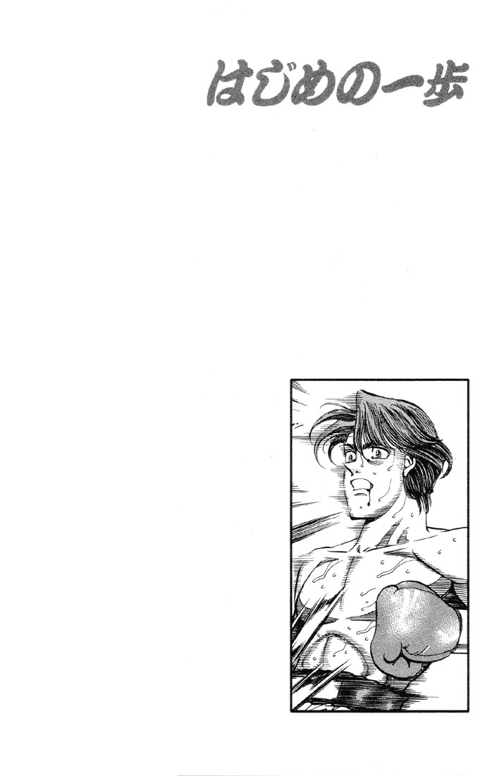 Hajime no Ippo Chapter 363