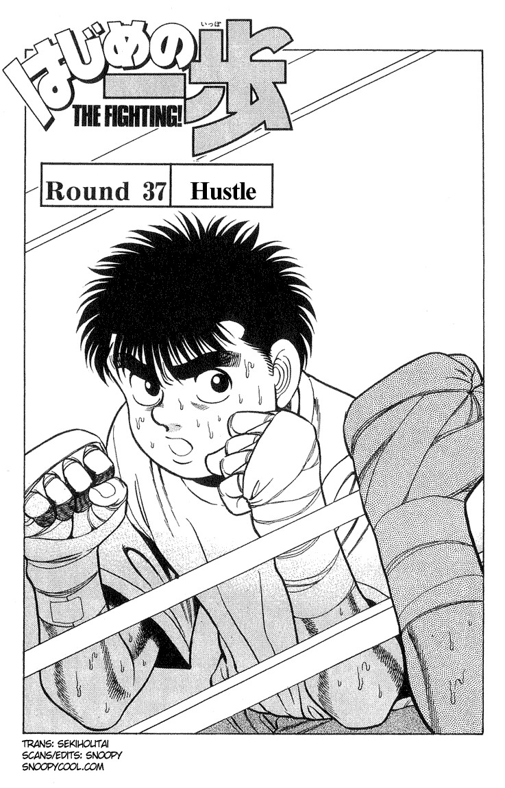 Hajime no Ippo Chapter 37