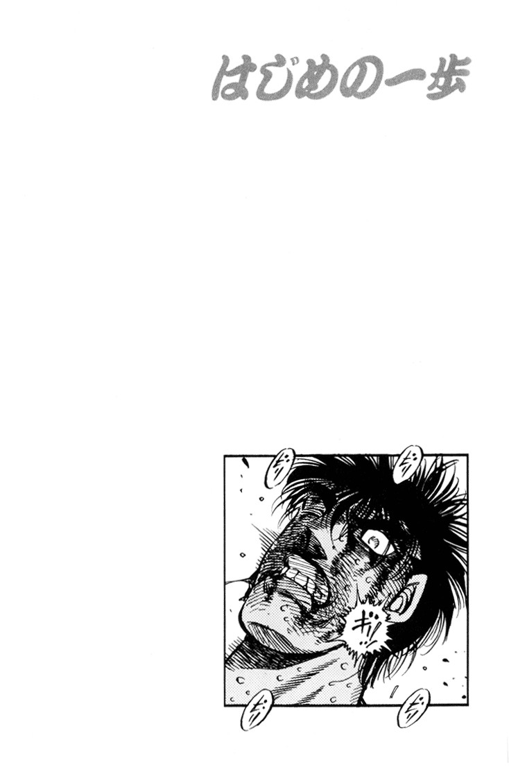 Hajime no Ippo Chapter 412