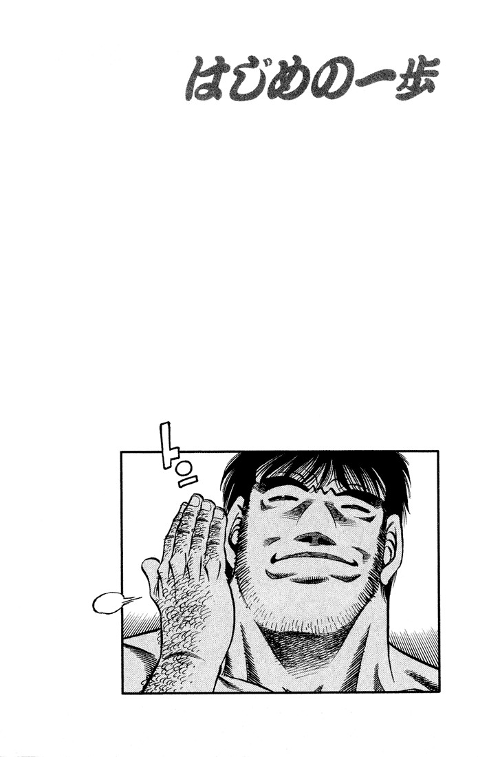 Hajime no Ippo Chapter 418