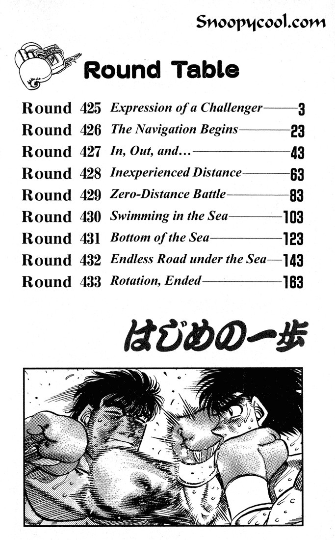 Hajime no Ippo Chapter 425