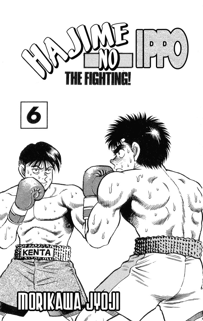 Hajime no Ippo Chapter 43