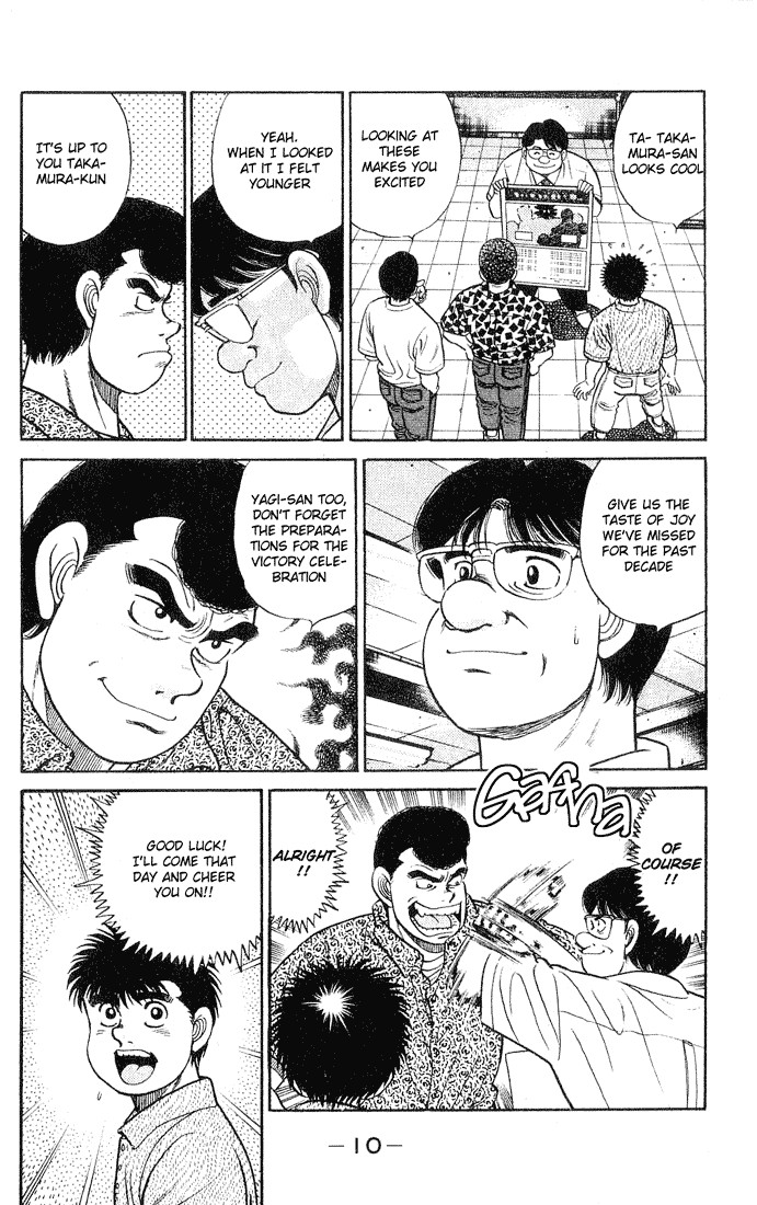 Hajime no Ippo Chapter 43