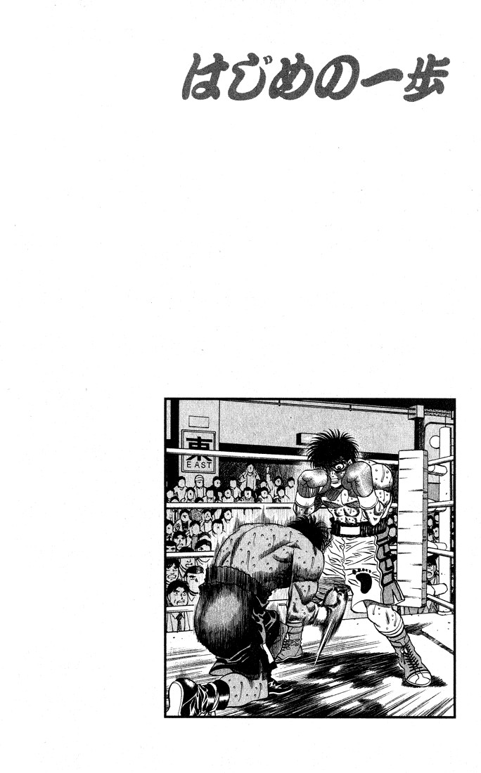 Hajime no Ippo Chapter 435