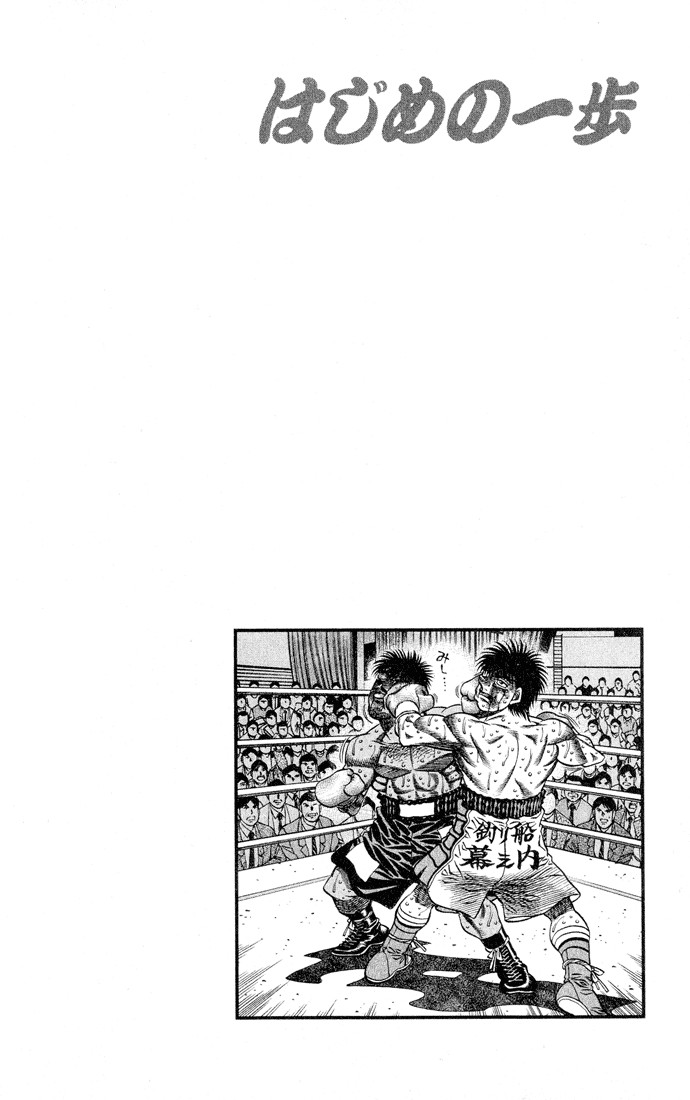 Hajime no Ippo Chapter 437