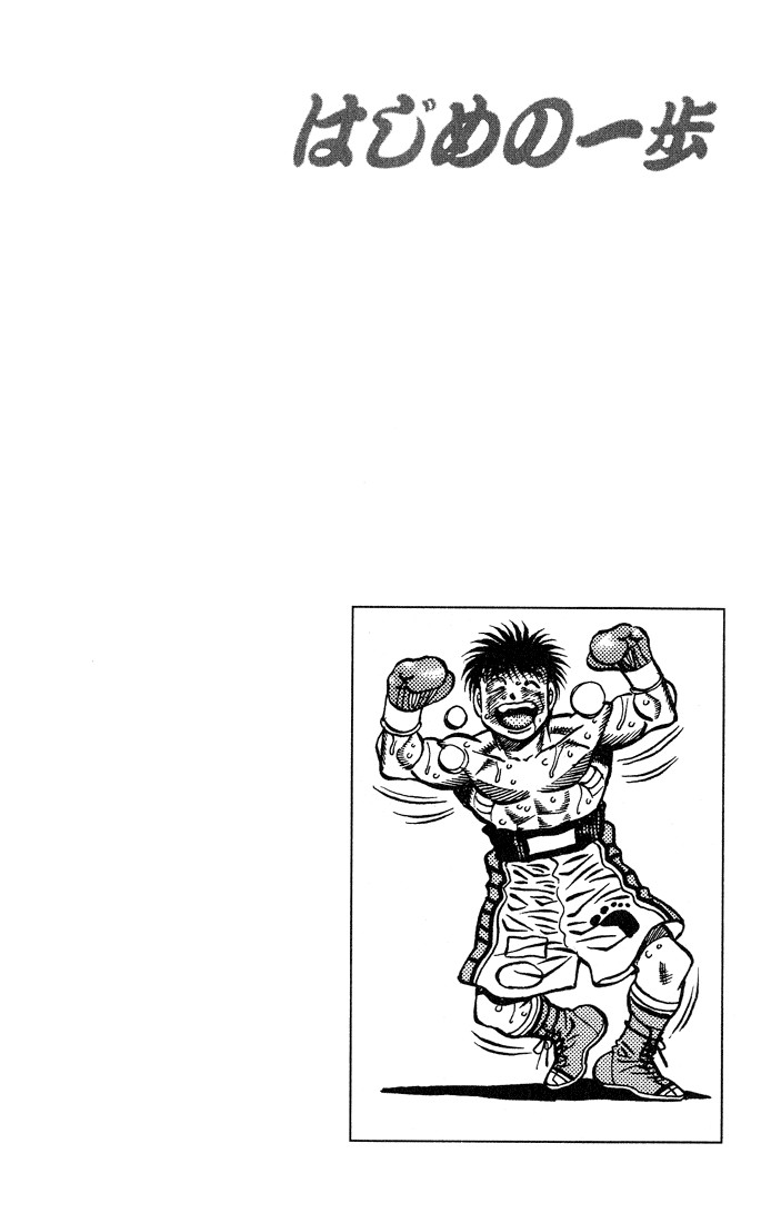 Hajime no Ippo Chapter 439