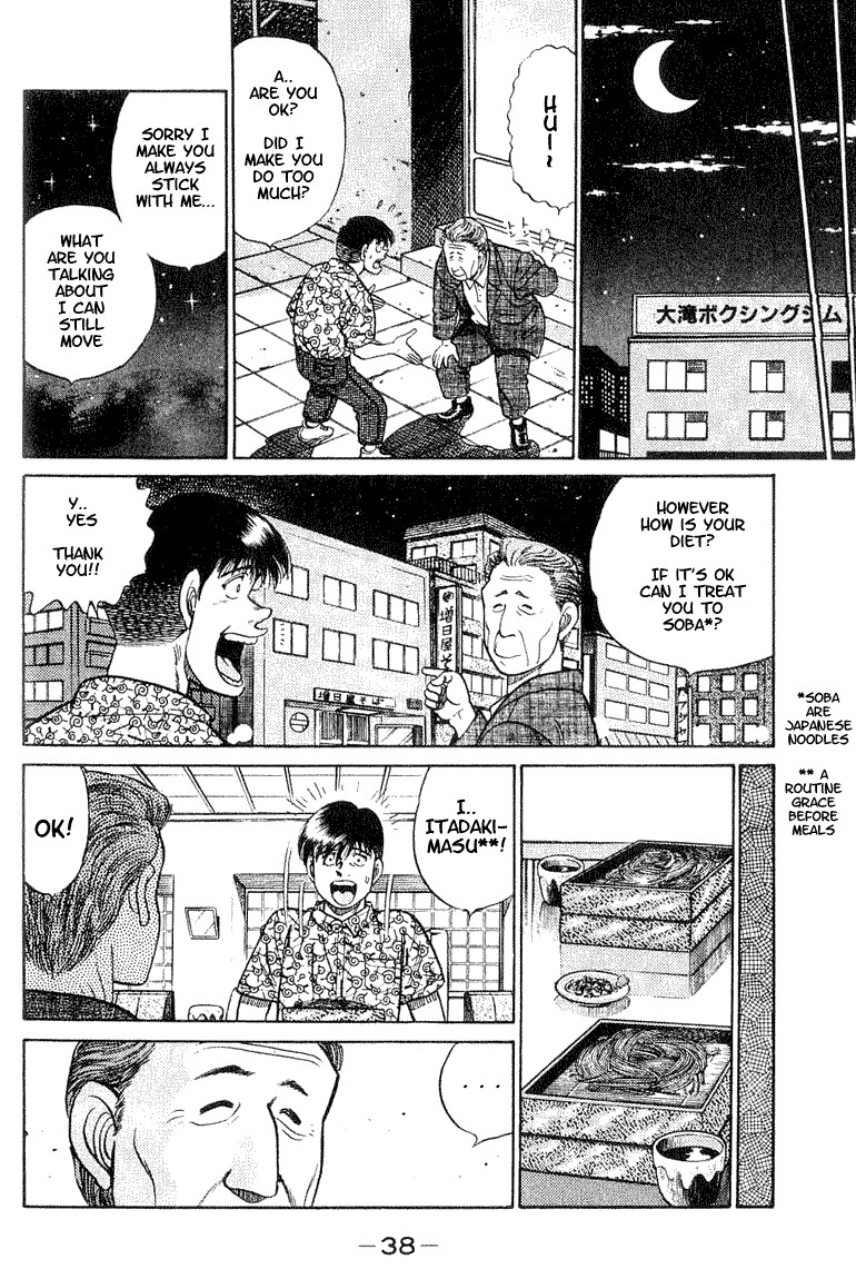 Hajime no Ippo Chapter 44