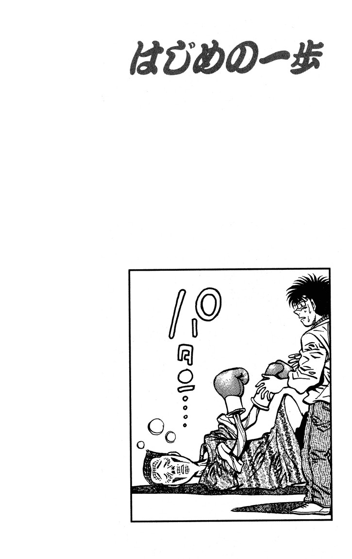 Hajime no Ippo Chapter 441