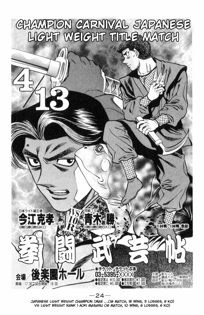 Hajime no Ippo Chapter 444