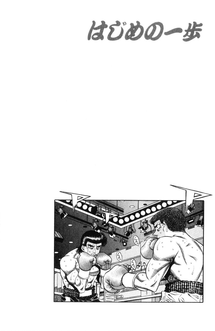 Hajime no Ippo Chapter 448