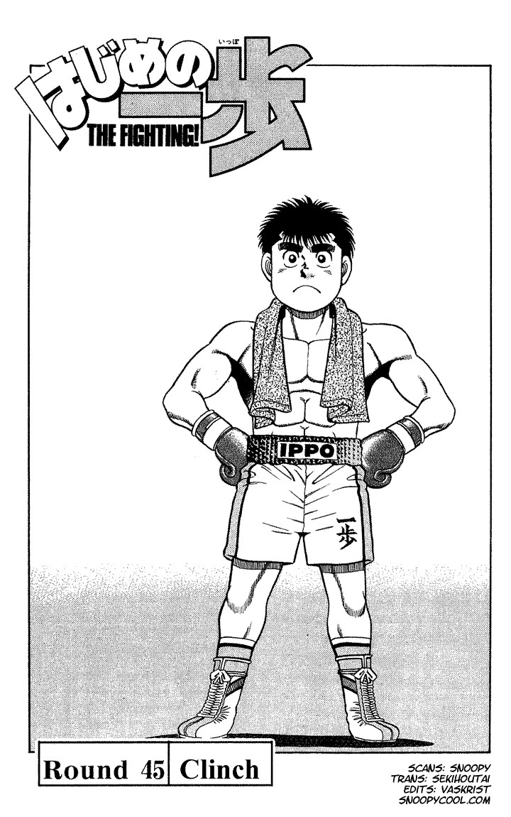 Hajime no Ippo Chapter 45