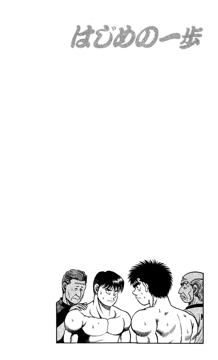 Hajime no Ippo Chapter 45