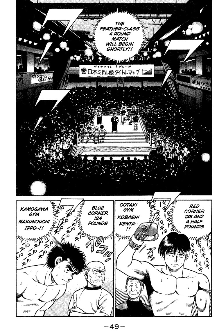 Hajime no Ippo Chapter 45