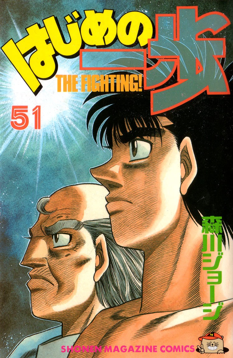 Hajime no Ippo Chapter 453