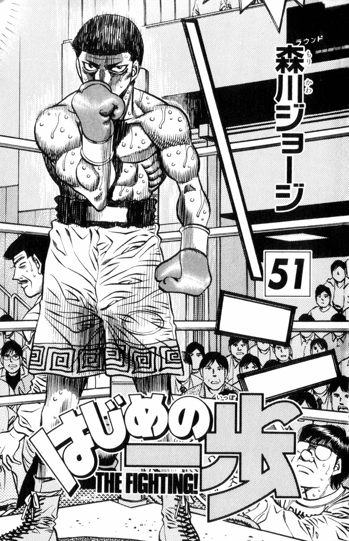 Hajime no Ippo Chapter 453