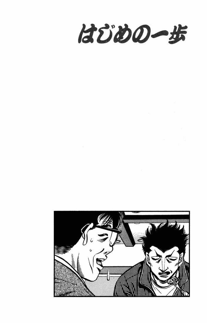 Hajime no Ippo Chapter 467