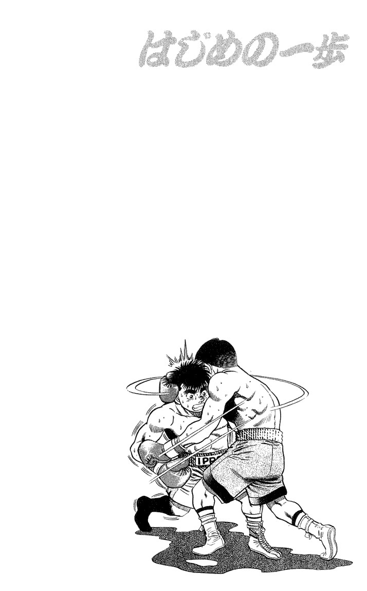 Hajime no Ippo Chapter 47