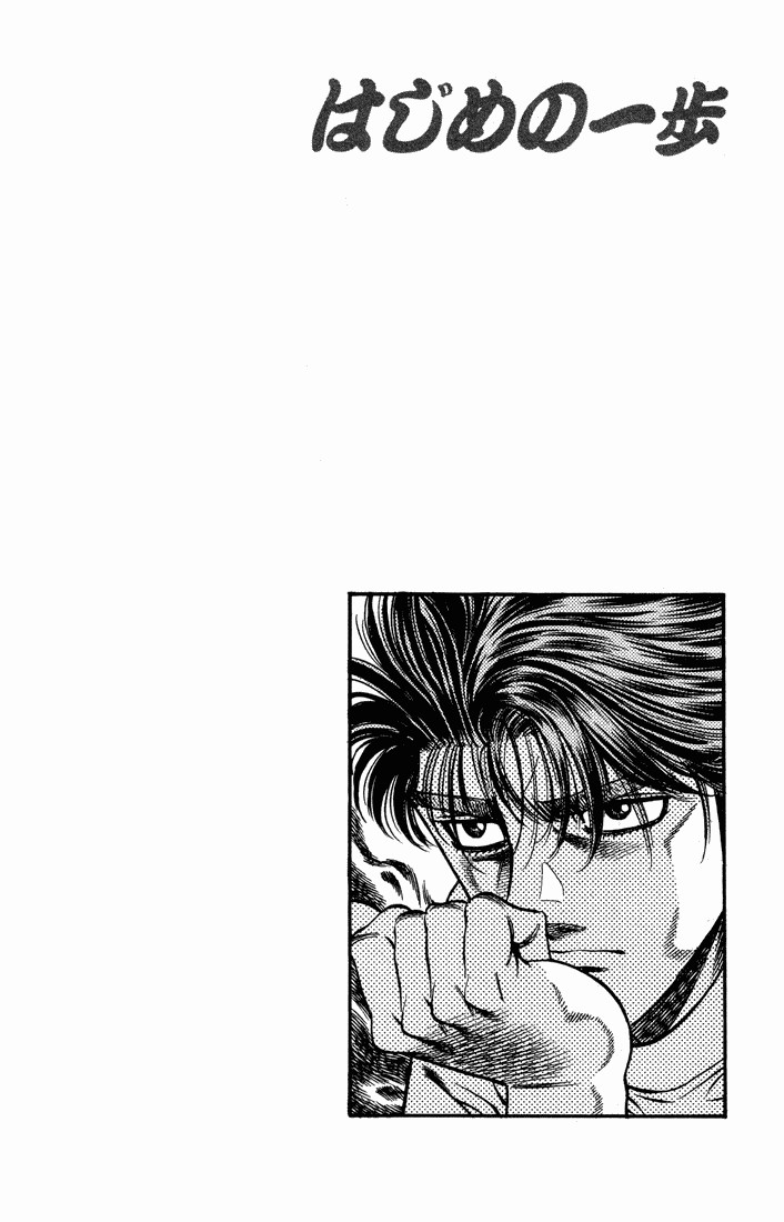 Hajime no Ippo Chapter 471