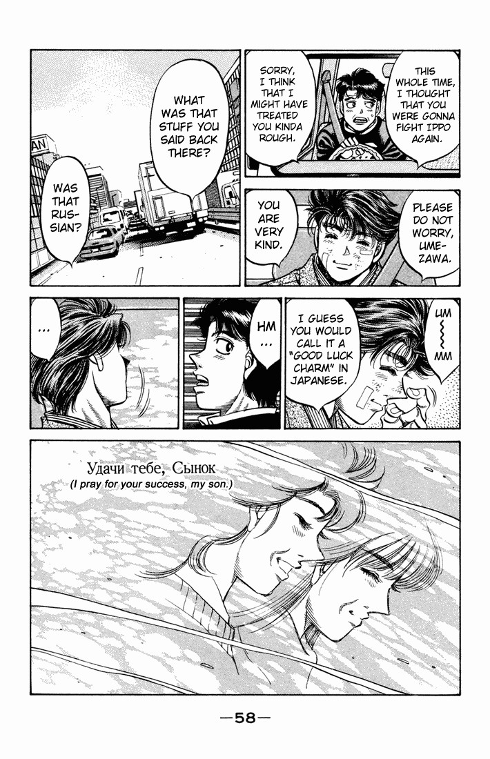 Hajime no Ippo Chapter 475