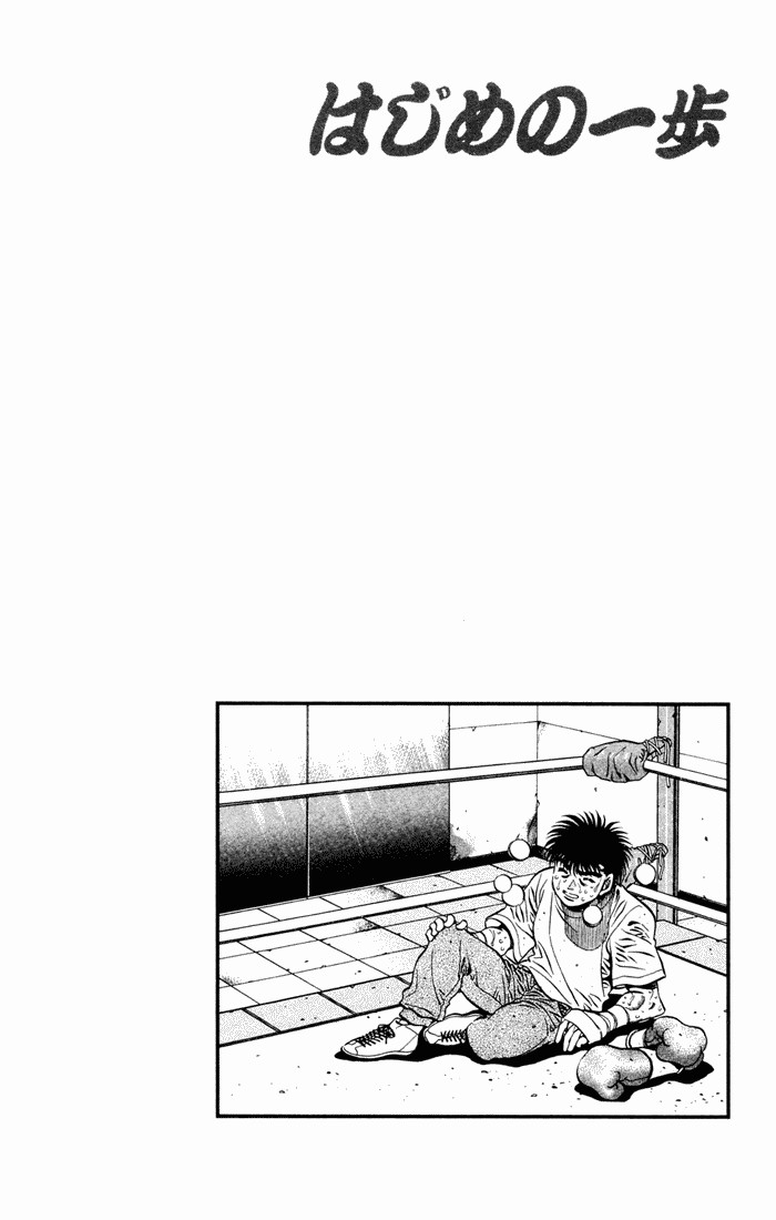 Hajime no Ippo Chapter 477