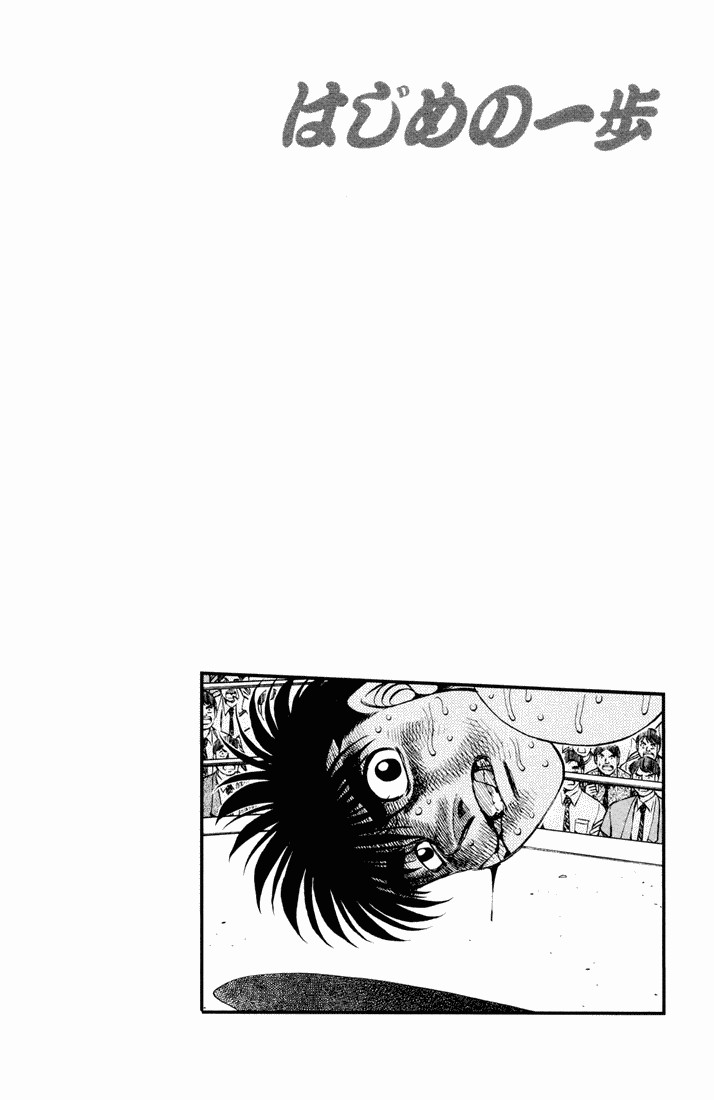 Hajime no Ippo Chapter 488