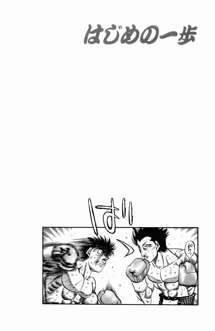 Hajime no Ippo Chapter 490