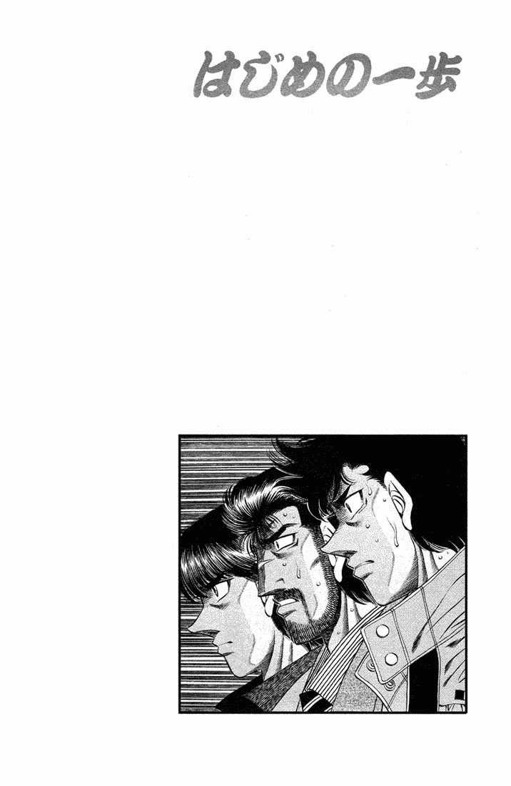 Hajime no Ippo Chapter 491