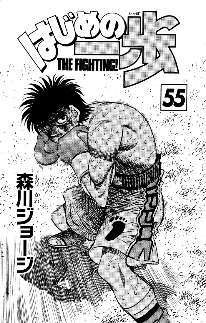 Hajime no Ippo Chapter 493