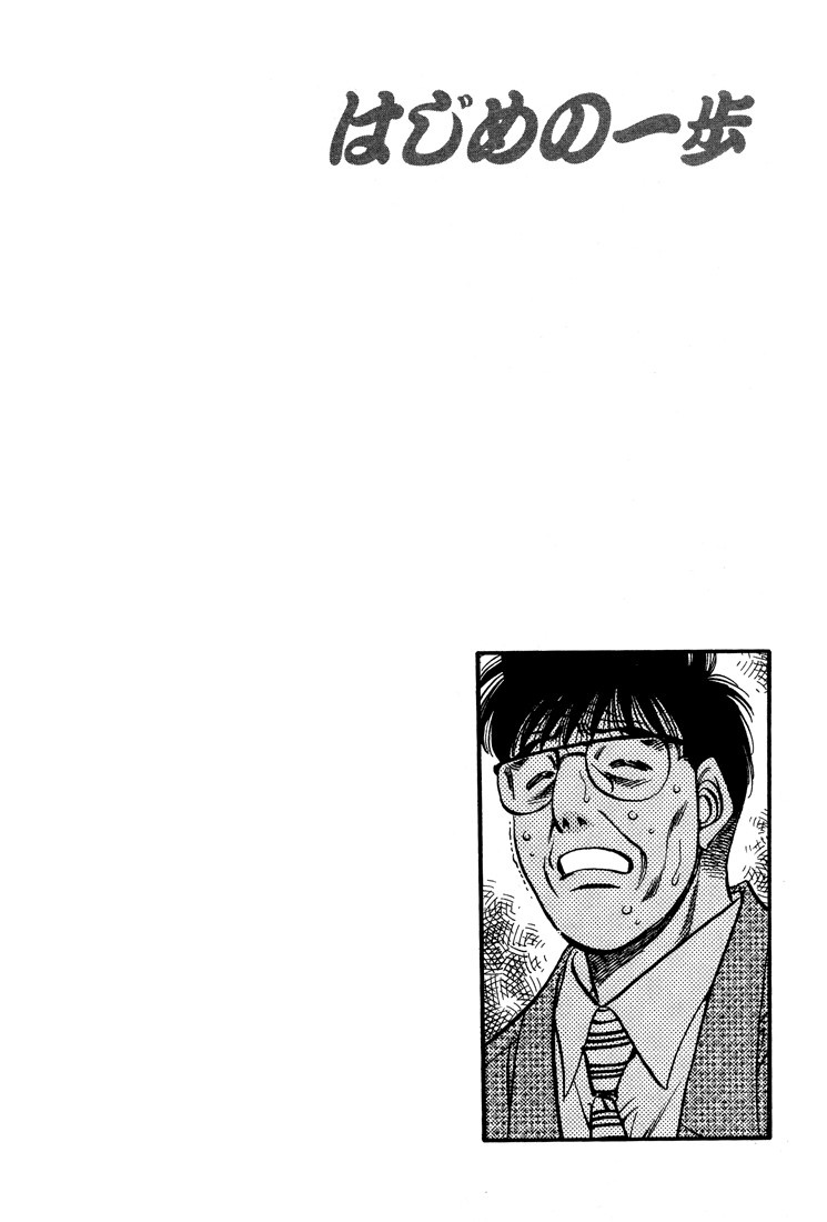 Hajime no Ippo Chapter 498