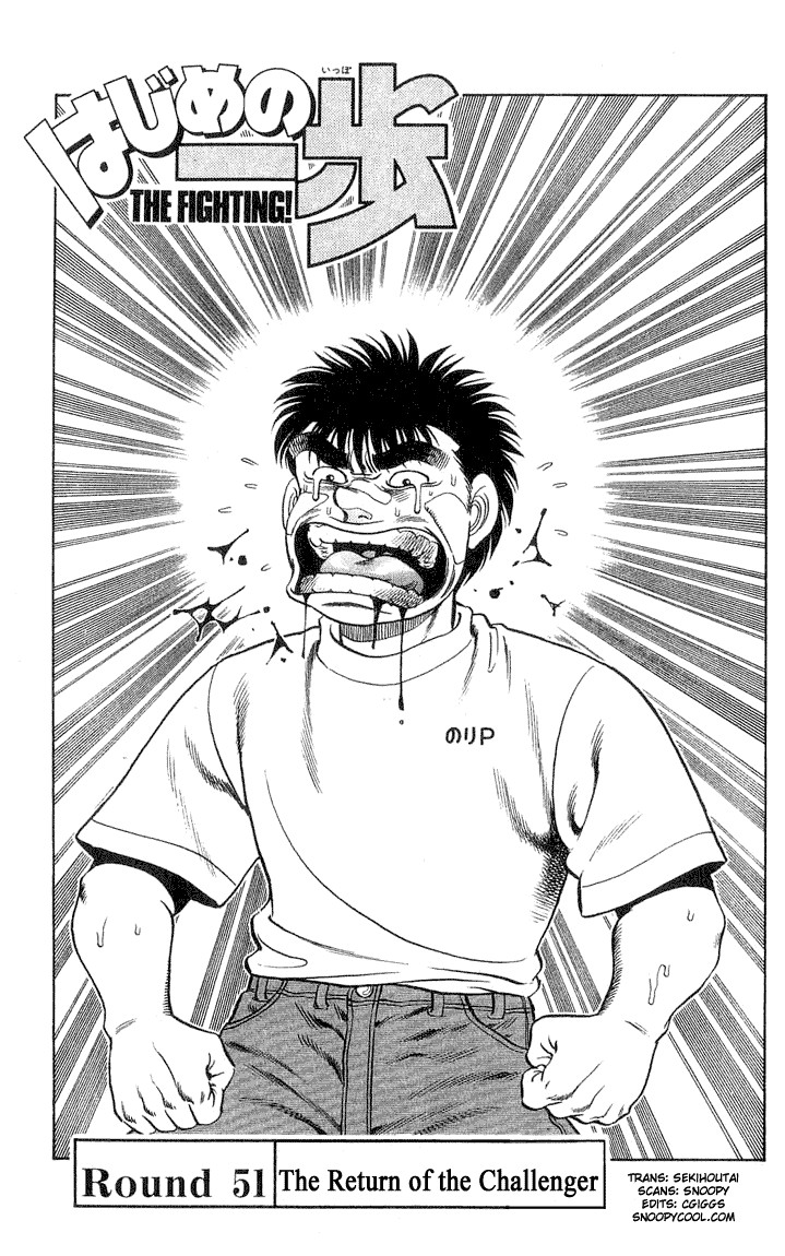 Hajime no Ippo Chapter 51