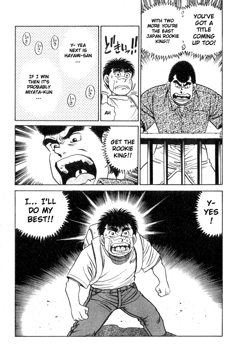 Hajime no Ippo Chapter 51