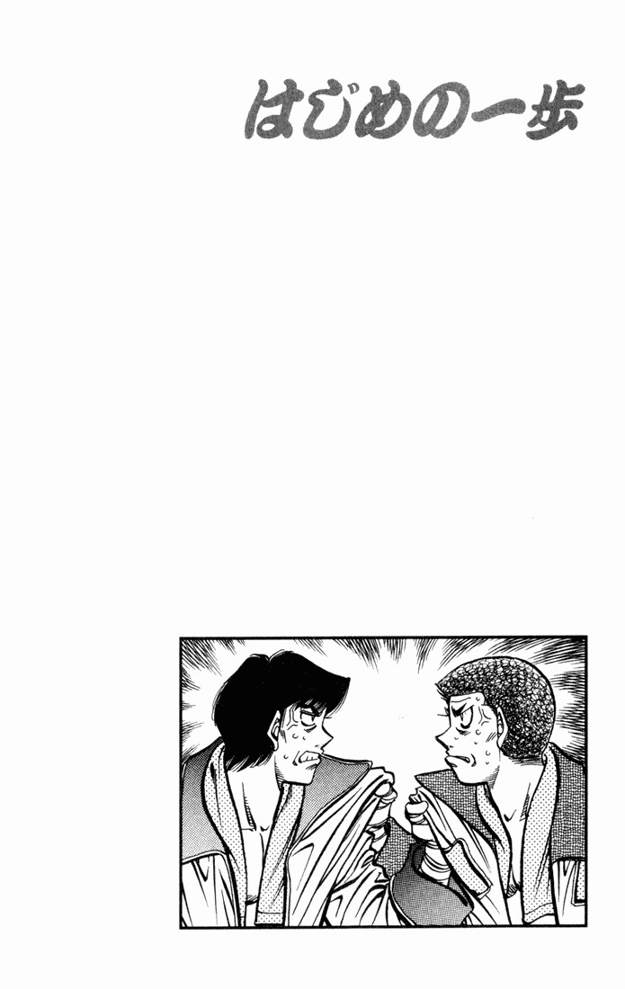 Hajime no Ippo Chapter 526