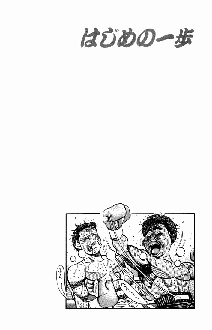 Hajime no Ippo Chapter 528