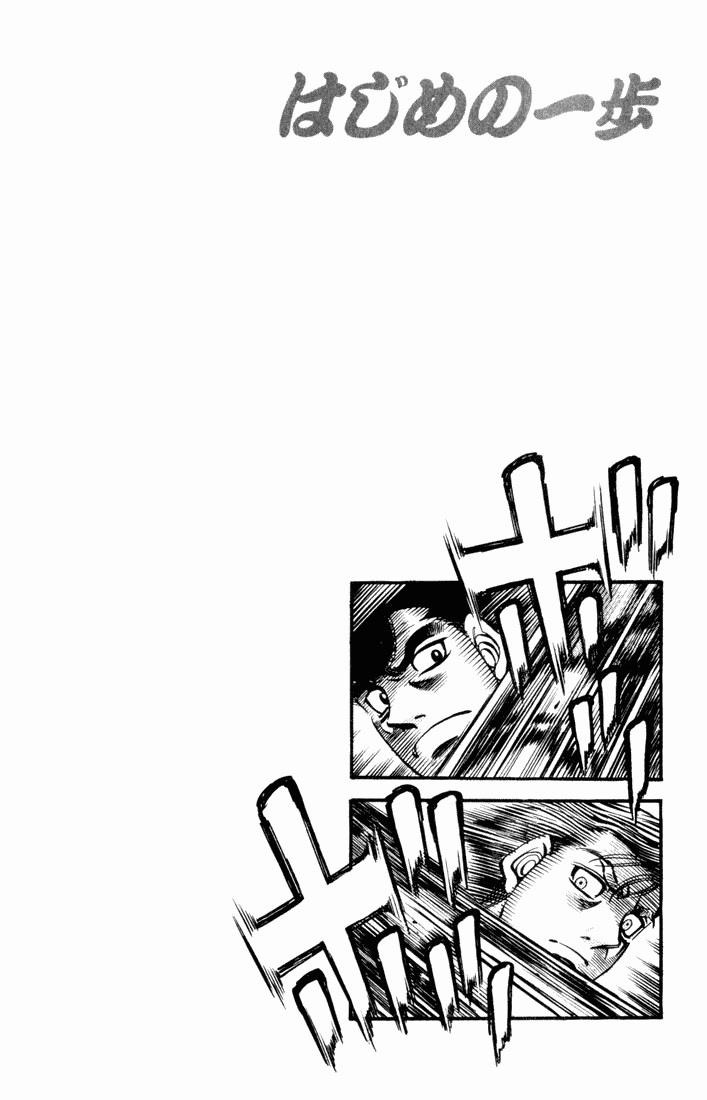 Hajime no Ippo Chapter 535