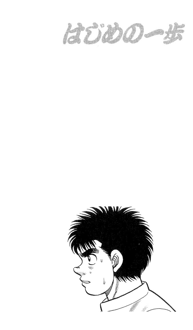 Hajime no Ippo Chapter 54