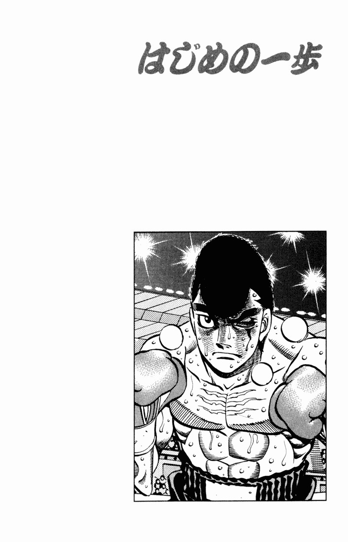 Hajime no Ippo Chapter 548