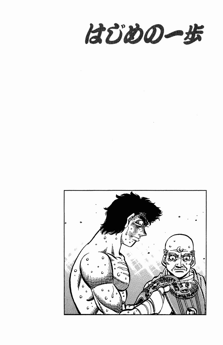 Hajime no Ippo Chapter 556