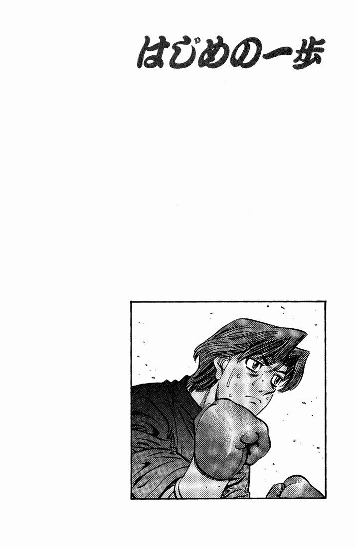 Hajime no Ippo Chapter 559