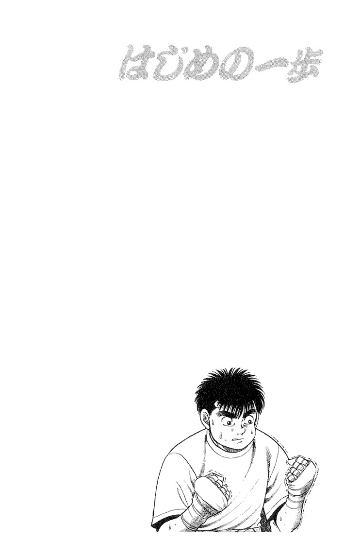 Hajime no Ippo Chapter 56