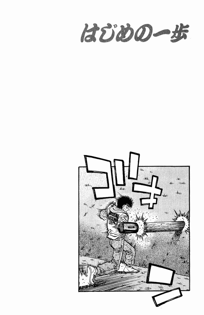 Hajime no Ippo Chapter 574