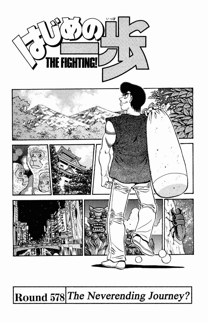 Hajime no Ippo Chapter 578