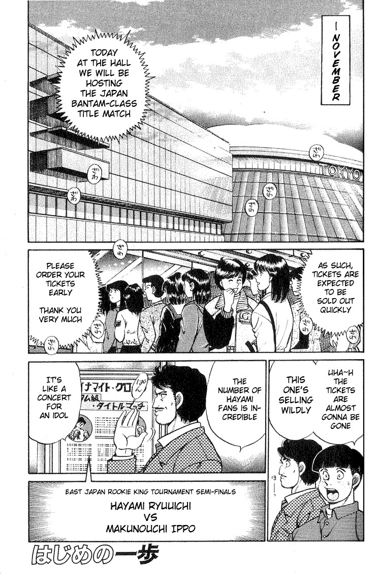 Hajime no Ippo Chapter 58