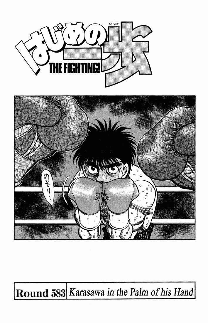 Hajime no Ippo Chapter 583