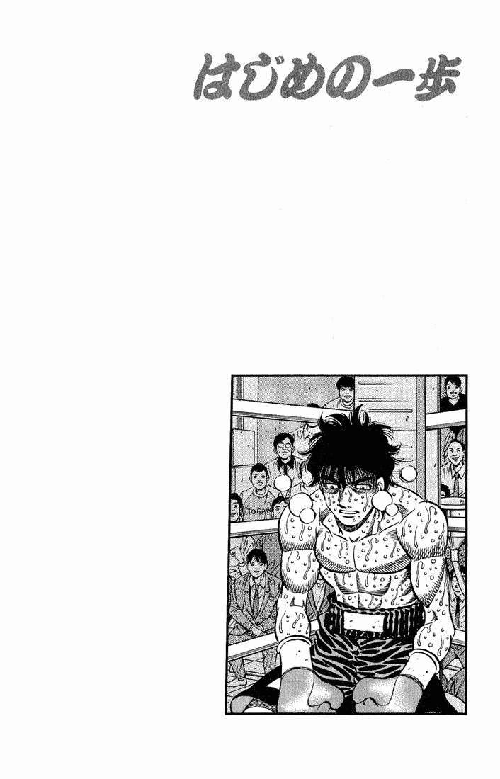 Hajime no Ippo Chapter 585