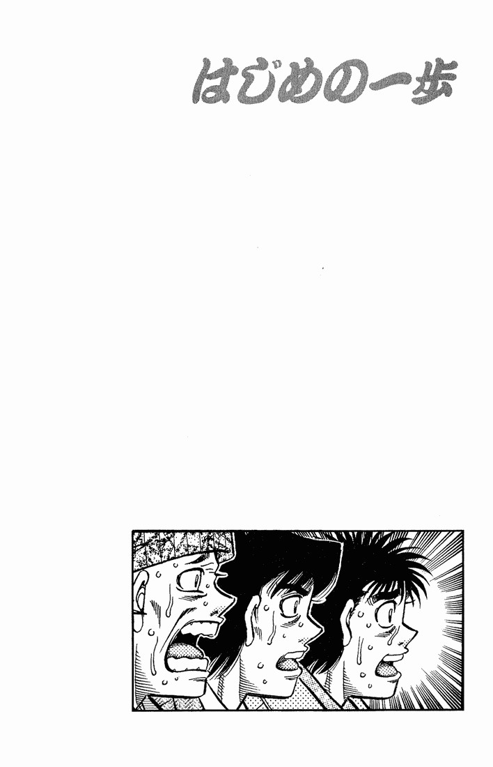 Hajime no Ippo Chapter 606