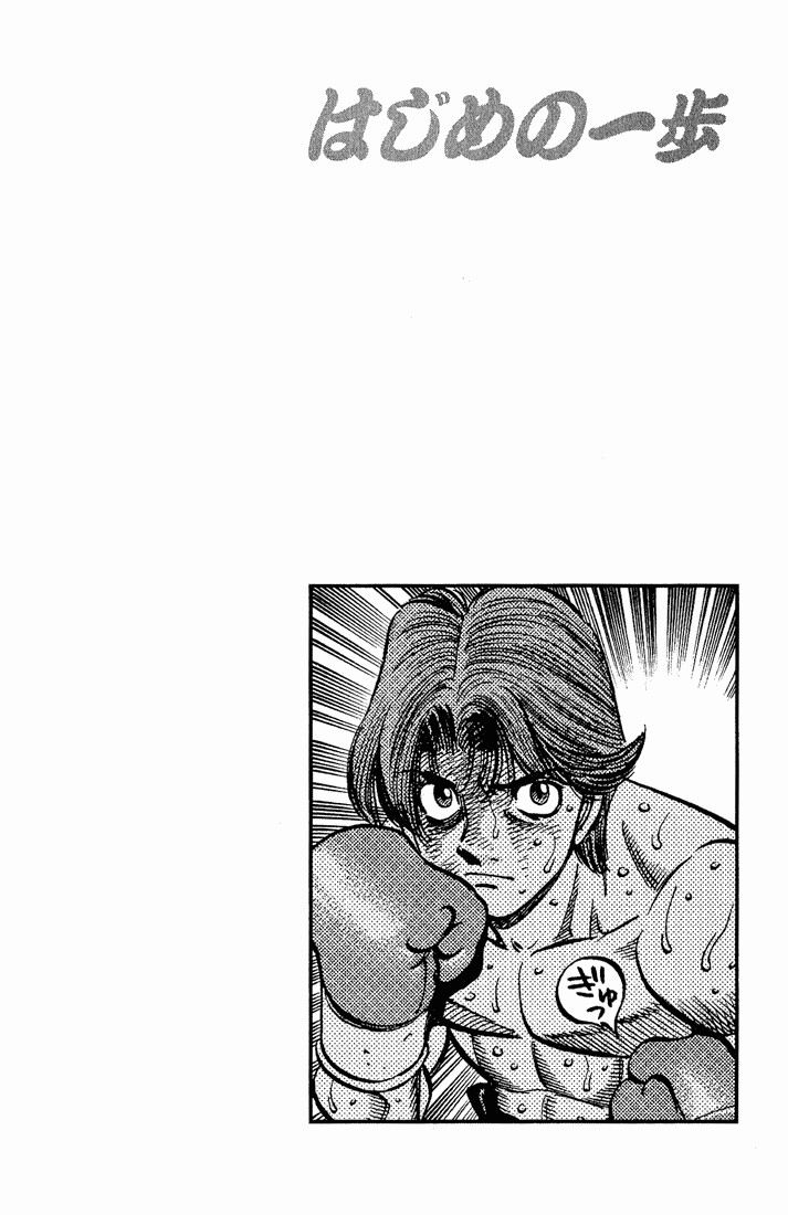 Hajime no Ippo Chapter 608