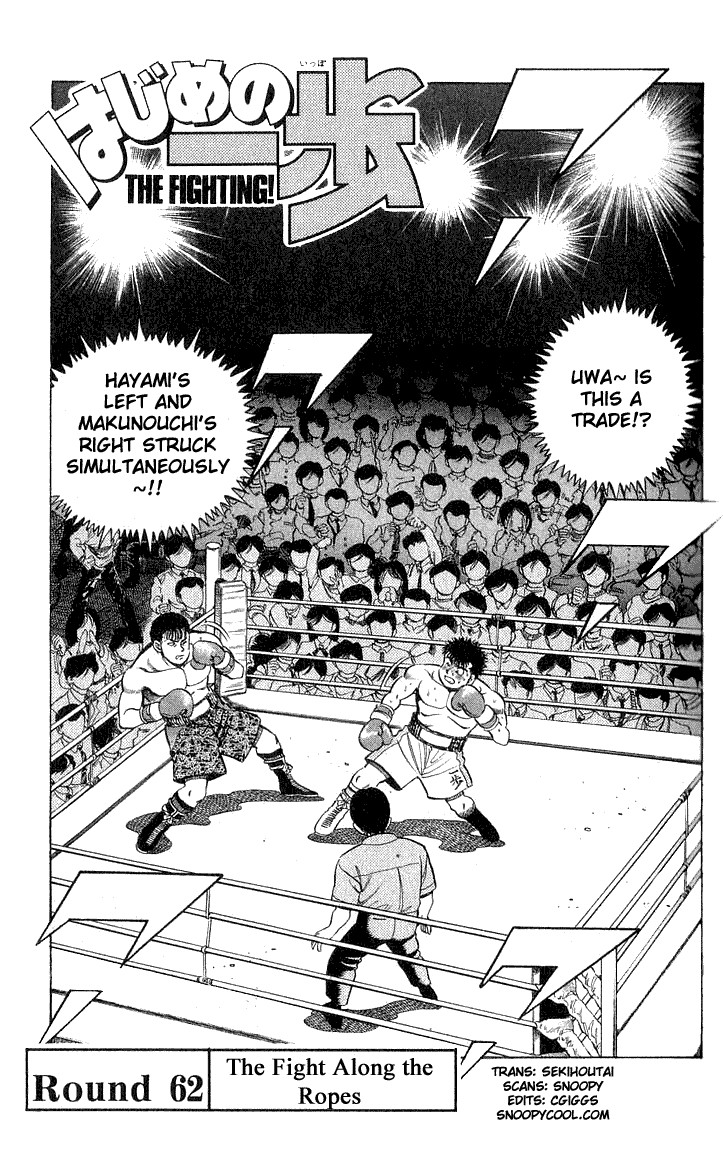 Hajime no Ippo Chapter 62