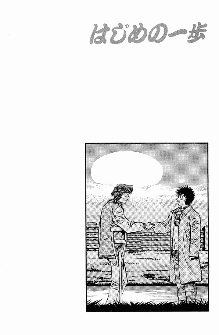 Hajime no Ippo Chapter 630